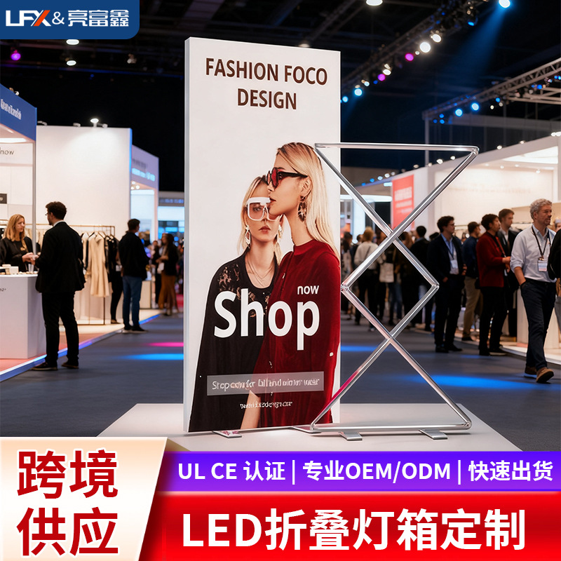 便携led展会折叠灯箱定做广告牌卡布室外双面发光展位背景墙