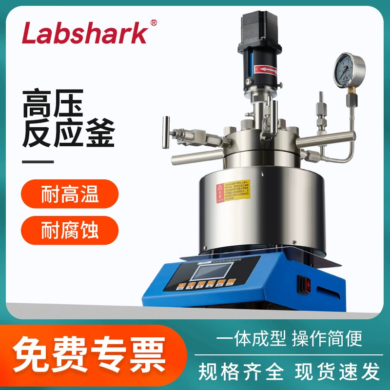 Реактор высокого давления Labshark Лаборатория Реактор из нержавеющей стали
