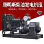 220100kva柴油发电机组