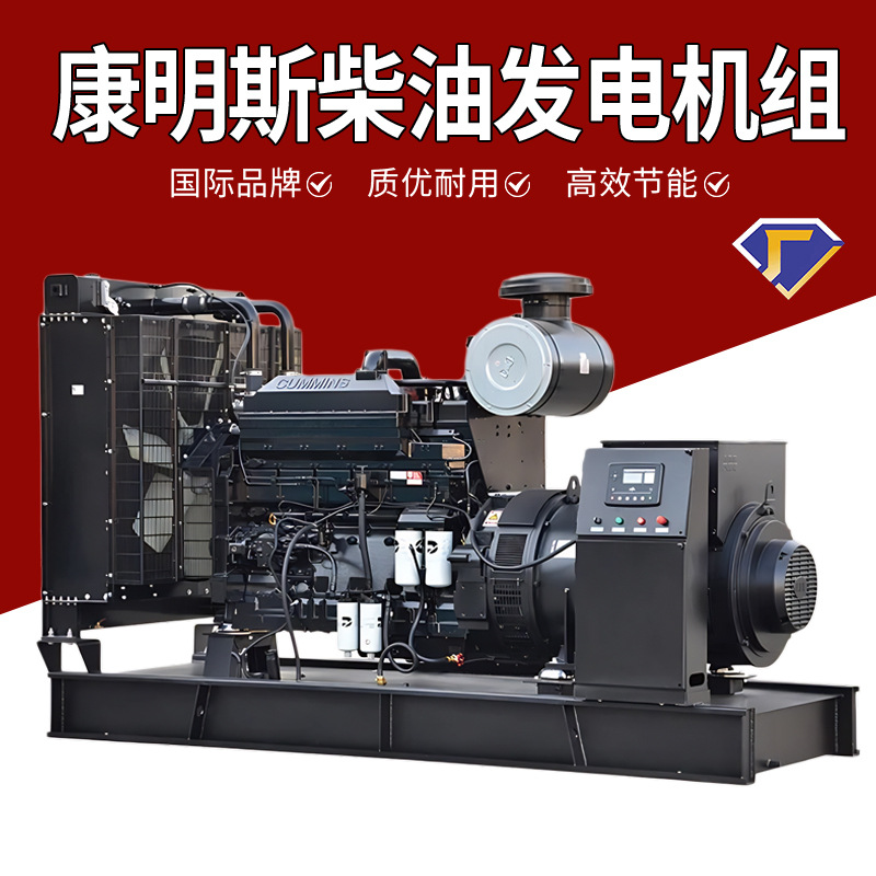 280KVA Cummins gensets柴油发电机组60Hz110/220/400V ATS