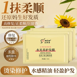 染发剂;护发素;烫染工具