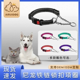 亚马逊爆款反光尼龙防暴冲防逃脱安全锁扣不锈钢半腰链条宠物项圈