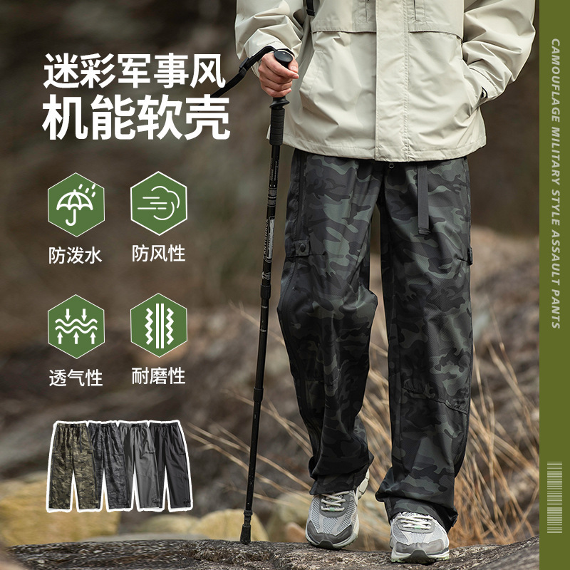 Izexx Mountain Series Three-Proof Camouflage Work Pants for Men, Trendy Brand Functional Pants, Outdoor Hiking Pants, Waterproof Loose Straight-Leg Pants Izexx Mountain Series Three-Proof Camouflage Work Pants for Men, Trendy Brand Functional Pants, Outdoor Hiking Pants, Waterproof Loose Straight-Leg Pants