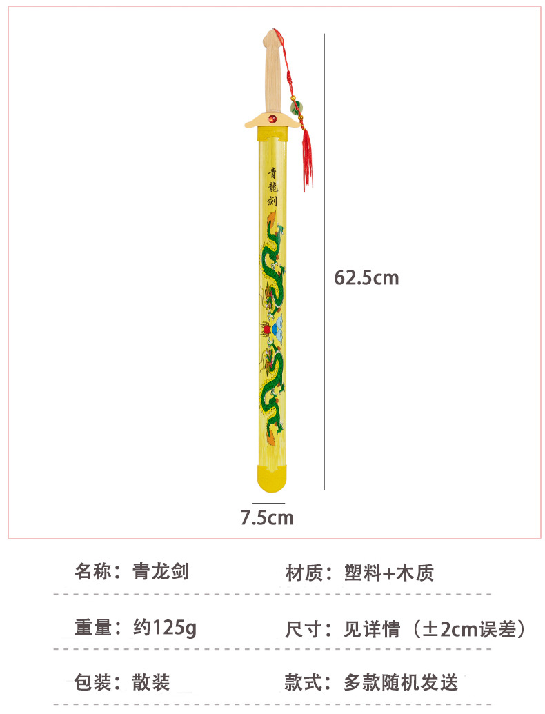 青龙剑_02.jpg?x-oss-process=image/format,png