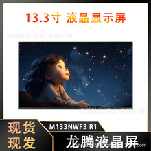 ԭ�b���v13.3��Һ��������������ĻLCD�@ʾ��IPSȫҕ��M133NWF3R1