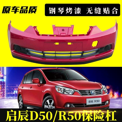 Bumper BumpeR D50R50 Sedan Hatchback FRont