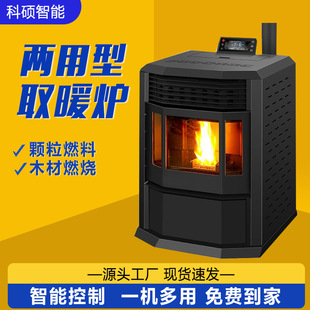 European style biomass pellet heating stove intelligent control household wood pellet heating indoor stove wood fireplace