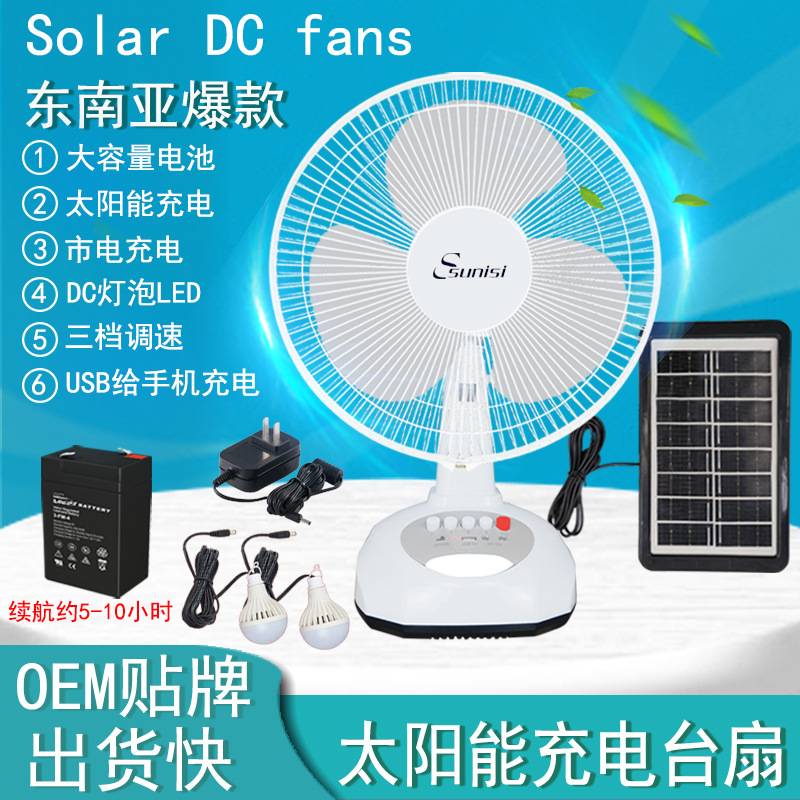 Sudeste de Asia caliente de carga solar ventilador de 12 pulgadas AC/DC 6V exportación transfronteriza DC ventilador de escritorio LED luz USB
