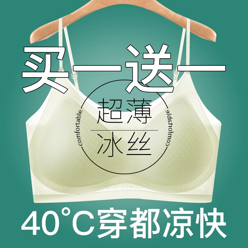 Silk supporting wireless bra, thin breathable bra top, for small vest, beautiful back
