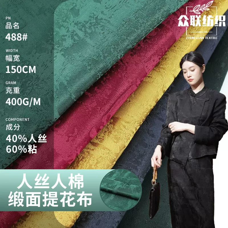 提花布 秋冬加厚人丝人棉高克重梭织提花面料 民族风旗袍提花布料