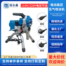 小型395电动高压无气喷涂机柱塞机喷乳胶漆机器涂料喷涂机批发
