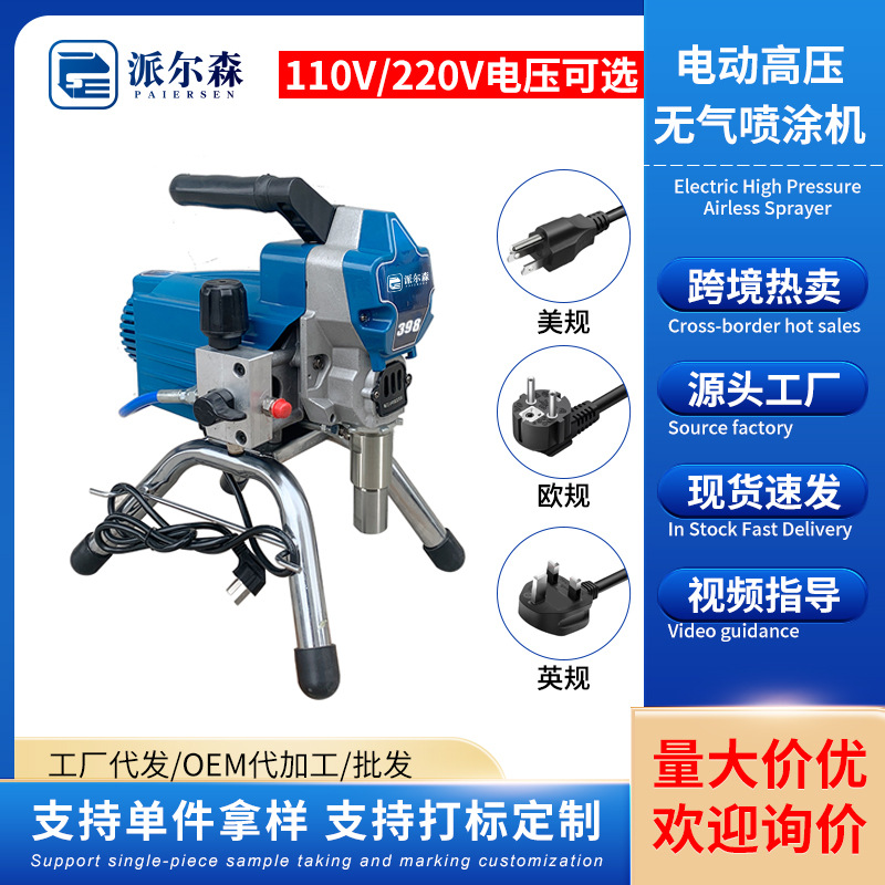 小型395电动高压无气喷涂机柱塞机喷乳胶漆机器涂料喷涂机批发