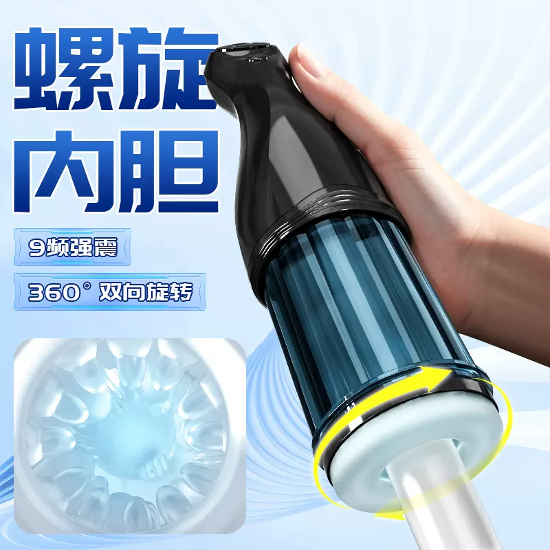外贸全自动强震飞机杯男用自慰神器正反旋转男士成人玩具飞机杯