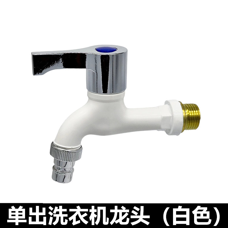 家用PP塑钢水龙头厨房灶台阳台拖把池4分入墙式塑料洗衣机龙头