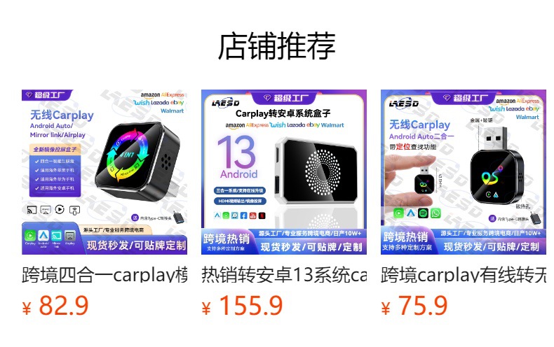 Hot-Selling Smart Car-Machine Connectivity High-Definition Infrared Night Vision Car Baby Monitor Wireless Carplay Box