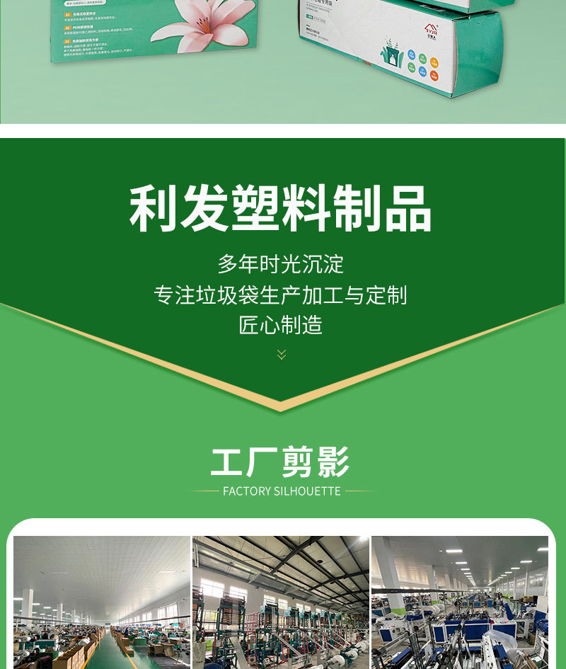 免撕抽绳垃圾袋_02