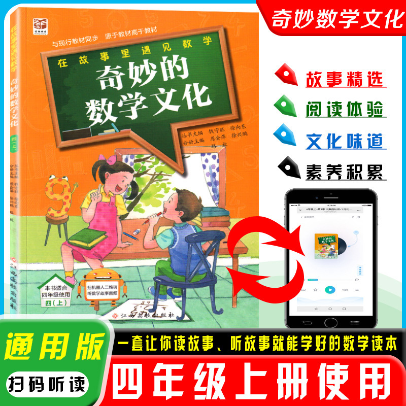 奇妙的数学文化一1二2三3四4五5六6年级上下册通用版|undefined