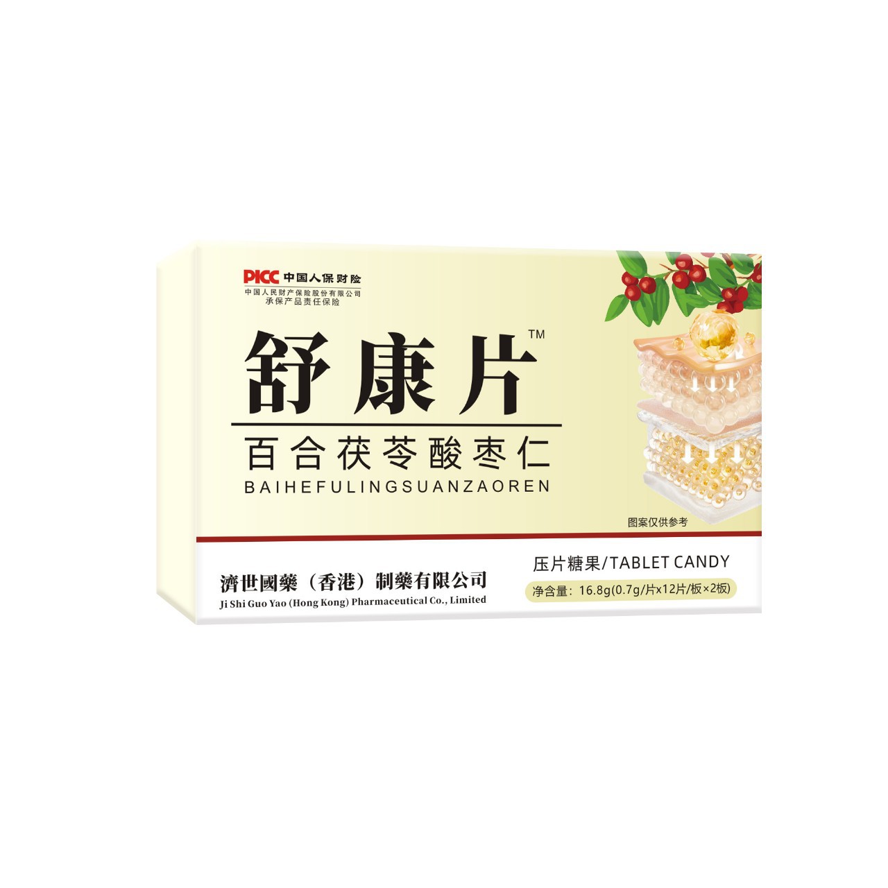 【香港济世国药】舒康片 百合茯苓酸枣仁压片糖果24片