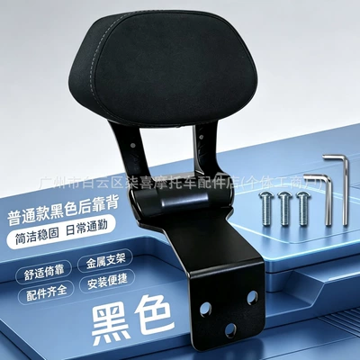 Electric car rear backrest: aluminum alloy backrest cushion