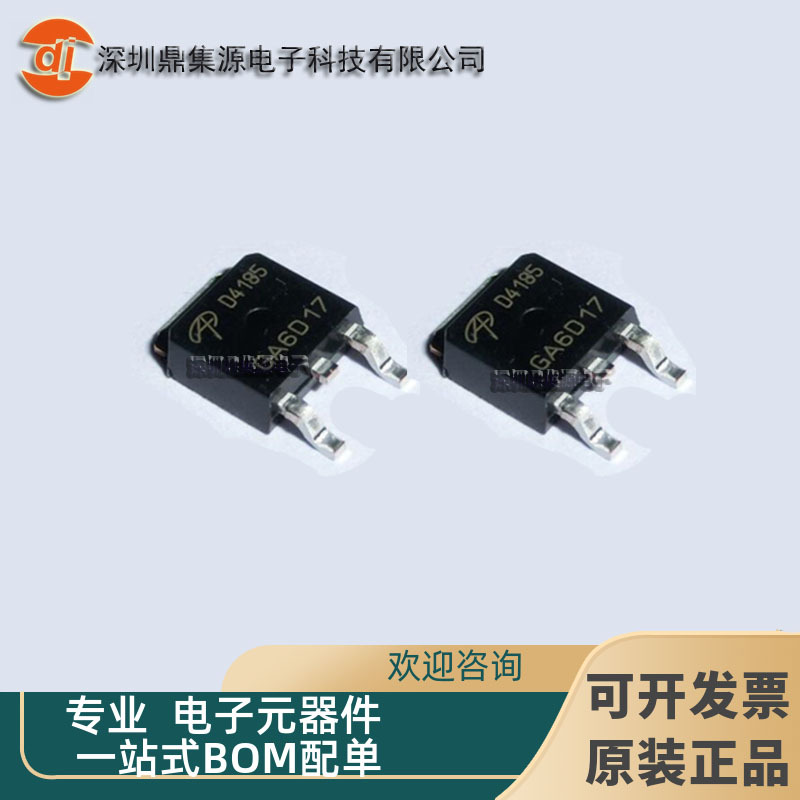 原装正品 AOD4185 贴片封装TO-252  40V/40A P沟道 MOS场效应管