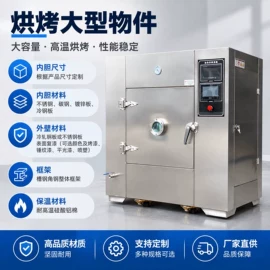 箱式干燥设备;干燥箱;混合机