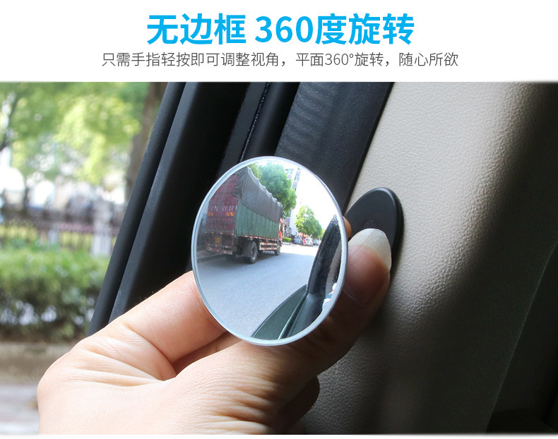 2-in-1 Car Rear Door Side Small Round Mirror, Second Row Door Opening Auxiliary Rearview Mirror, Frameless Glass Reversing Mirror, 1 Piece