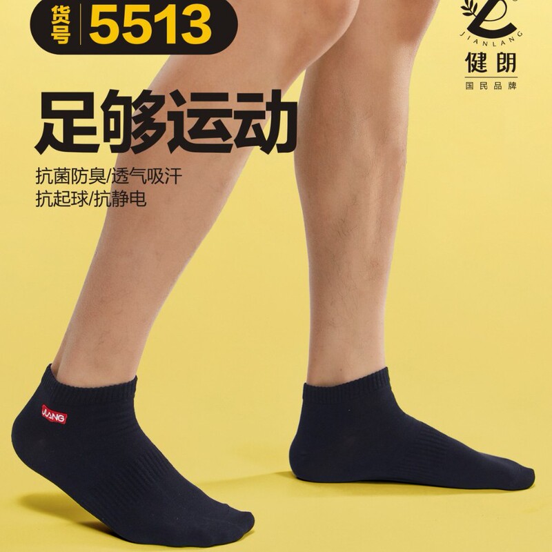 Jianlang Socks Pure Cotton Men's Mid-Calf Socks Summer Thin Sweat-Absorbent Anti-Odor Sports Socks Solid Color Men's Basketball Running Socks