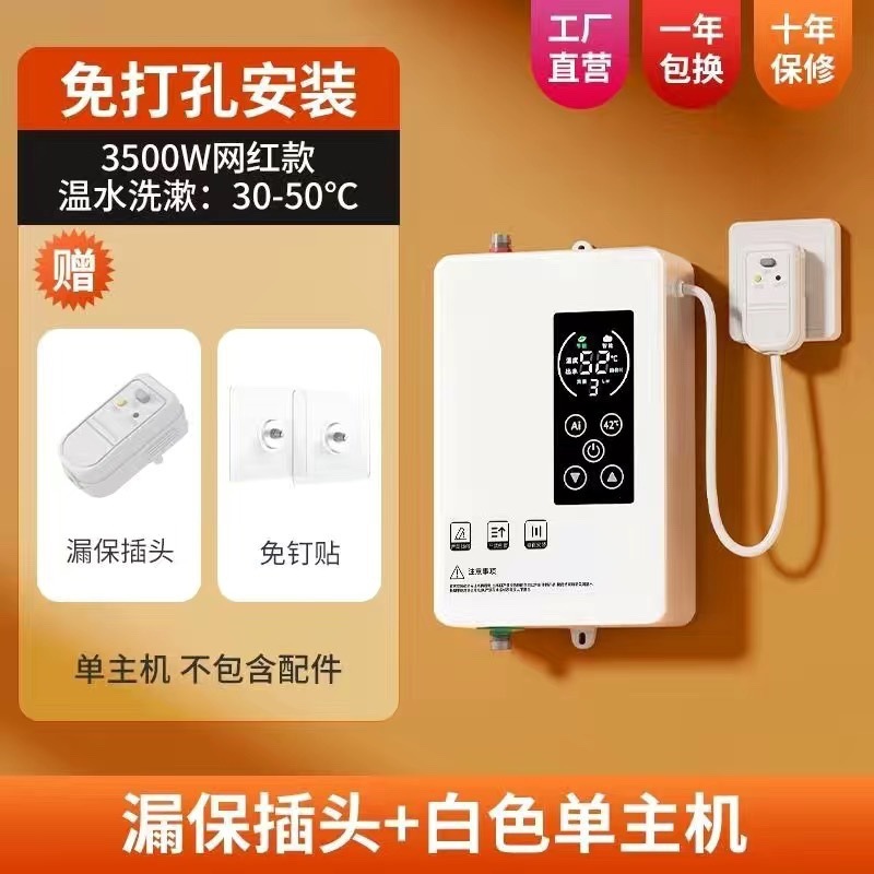 德国即热式电热水器家用变频恒温淋浴小型洗澡过水热租房用卫生间|undefined