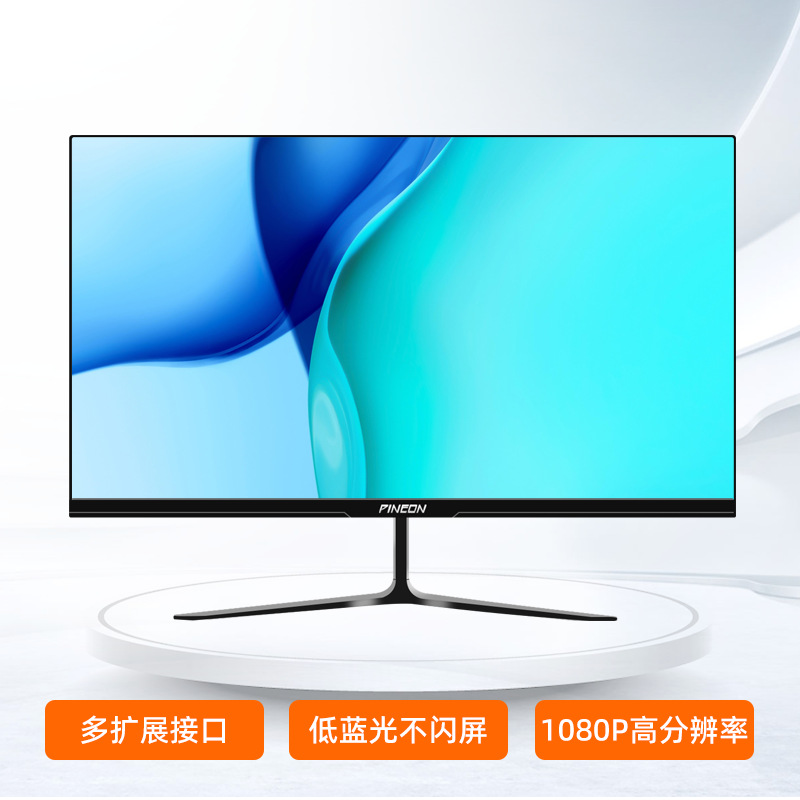 Lianzhou 23.8inch Monitor Office Gaming Screen Desktop Computer E-Sports Home High-Definition Screen 21.5inch