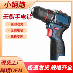 无刷手电钻小钢炮充电式锂电钻电动工具小型家用多功能手枪钻16.8
