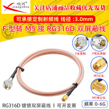 RG316D�p������y���l���L��F�^Ӣ���DM5��ĸ����50�WķRFͬ�S��