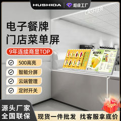 相互視達電子食牌知恵デスクトップメニューディスプレイミルクティーバーガー喫茶店注文動態広告機