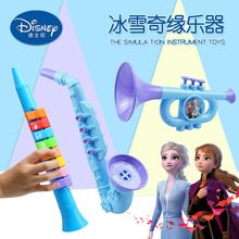 迪士尼儿童益智仿真喇叭婴幼儿弹奏乐器男女孩娱乐吹奏音乐玩具