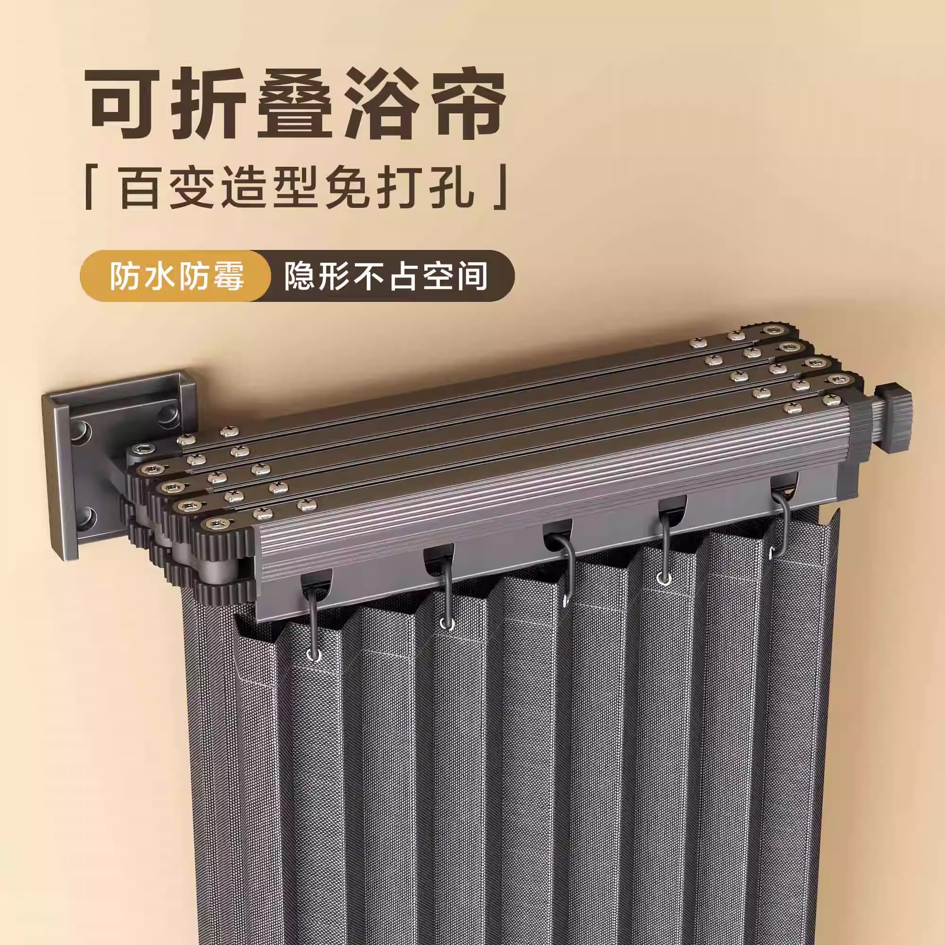 Folding Rod Bathroom Shower Curtain, Foldable Invisible Bathroom Shower Partition, Waterproof Partition, Dry and Wet Separation Water-Blocking Curtain