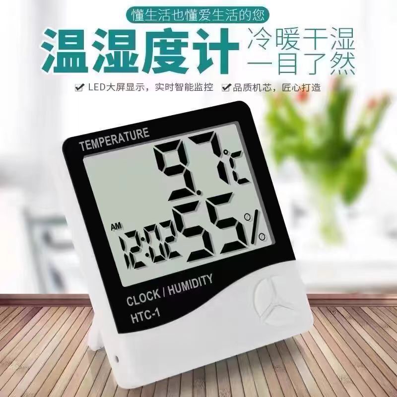 スポット知能室内外温湿度計大画面ベビールームの寝室の棚デジタル温湿計htc-1|undefined