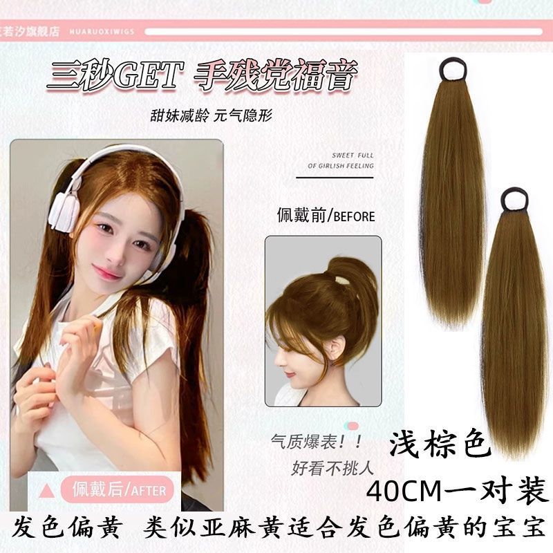 Perucas de cabello recto correa de correa de cola de caballo natural alta cola de caballo coreana dulce lateral al por mayor