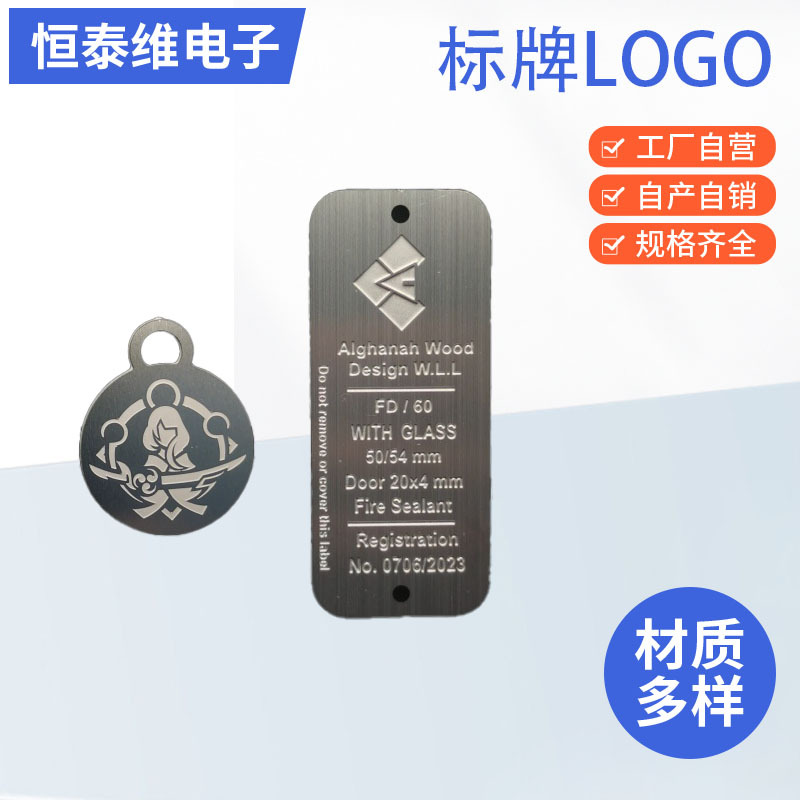 定制电子产品金属信息标牌蚀刻填色304不锈钢展示刻字铭牌