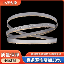 机用锯片;切削油切削液;机用锯条