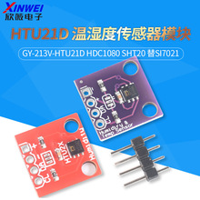 HTU21D ؝ȂģKGY-213V SHT15 ߾Ȃ