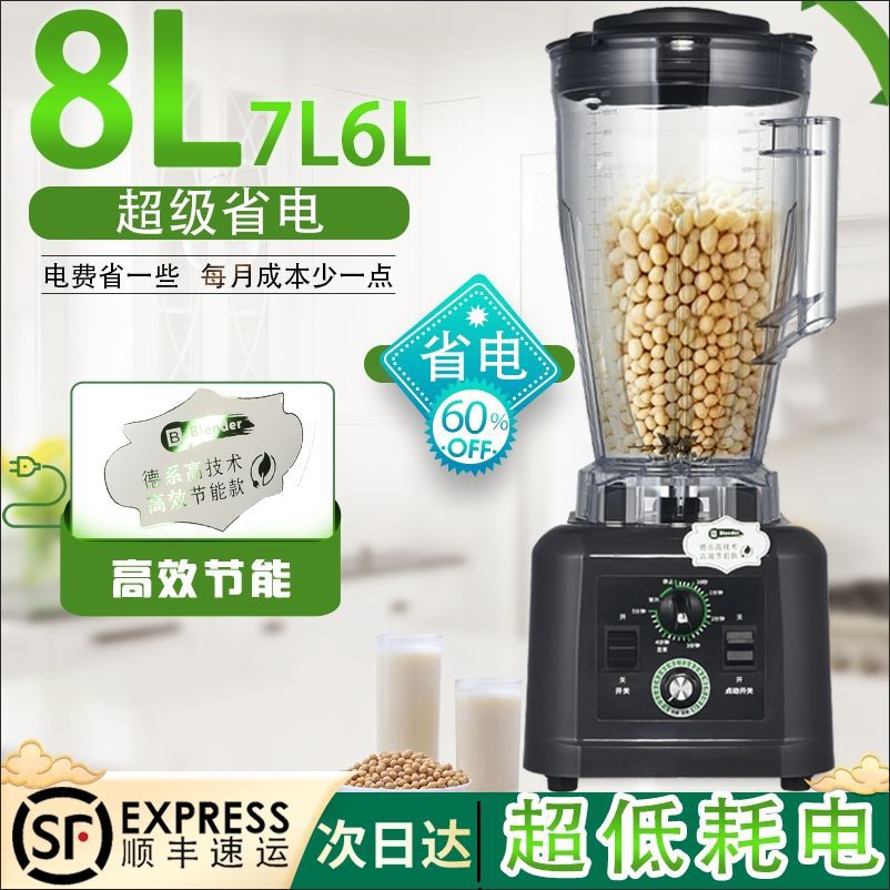 商用破壁机省电大容量大功率早餐店用现磨豆浆无渣免滤快速料理机