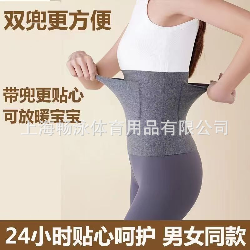 Autumn and winter new belt warm women's waist belt plus pocket double pocket cold protection belly outdoor warm belly cold prevention