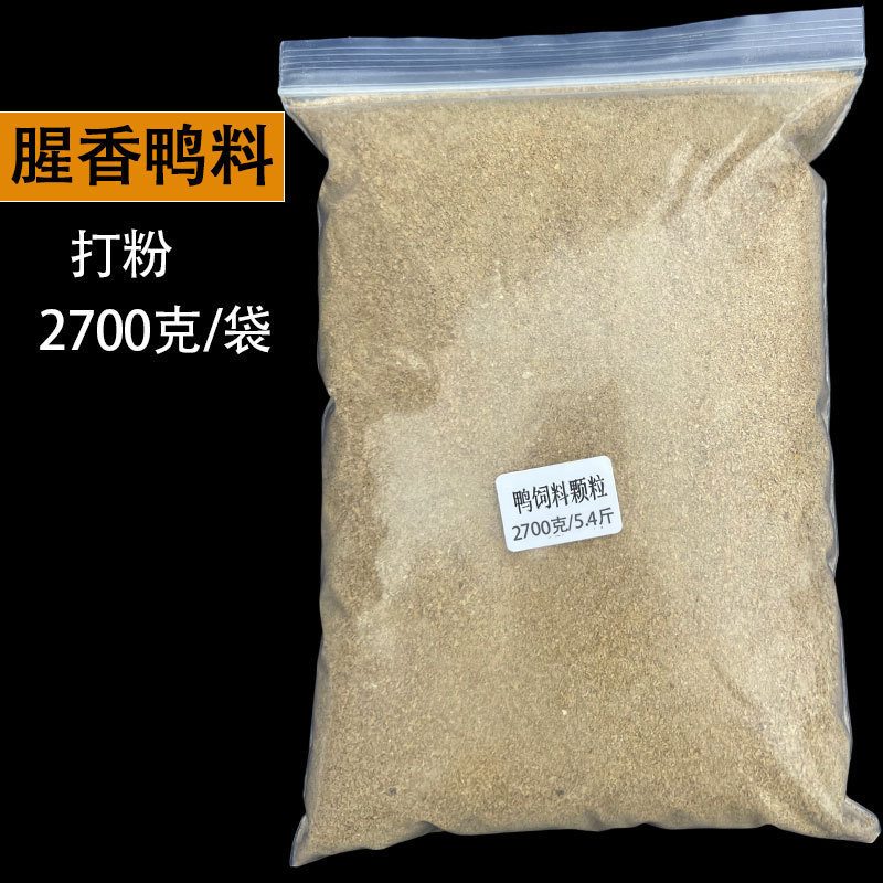 鸭饲料颗粒钓鱼罗非窝料钓黑坑滑口罗飞鱼饵打窝饵料老鸭料伴侣|undefined