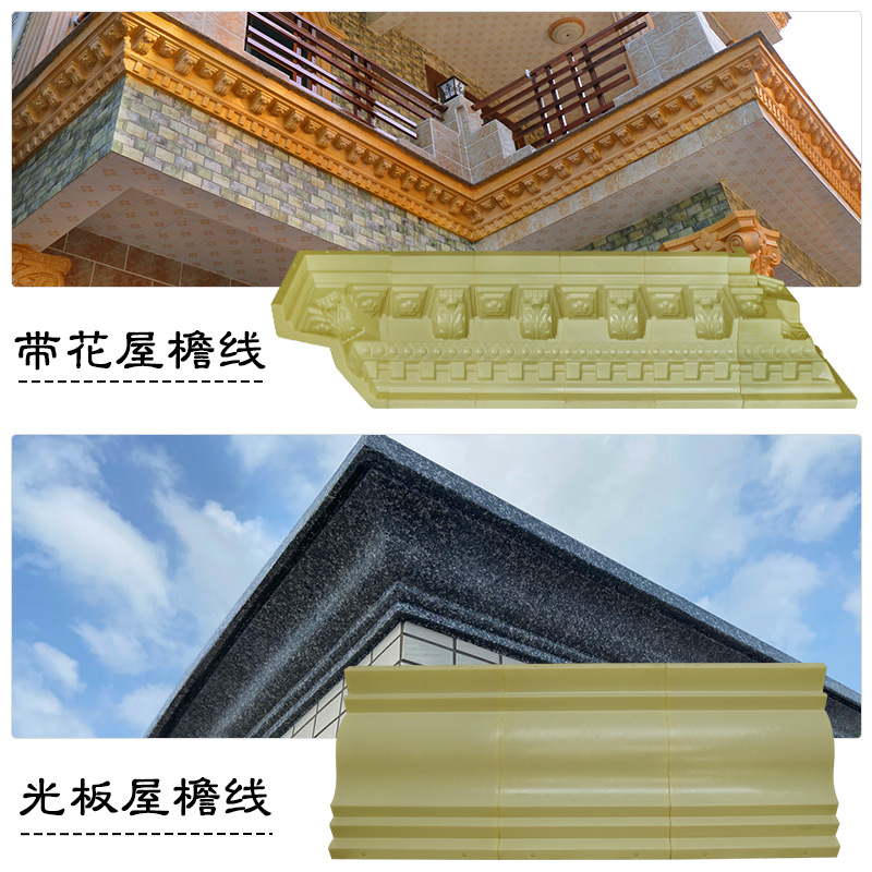 Eaves line mould cement Along the line Rome column The eaves Eaves Side line Model European style Waistline Architecture Template