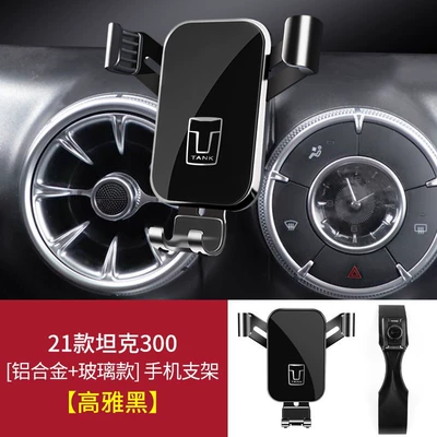 Kong Cannon Tank 300/500, Fengjun – Car phone holder - 20-21-tank-300-without-buttons-under-the-air-outlet-graceful-black