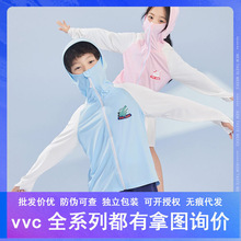 VVC儿童防晒衣冰丝薄款皮肤衣男童夏季女童防紫外线透气户外沙滩