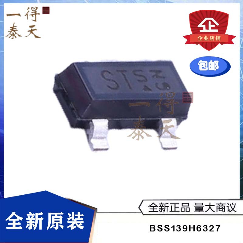 BSS139H6327 BSS139H SOT-23 N沟道 250V 100mA场效应管 全新原装