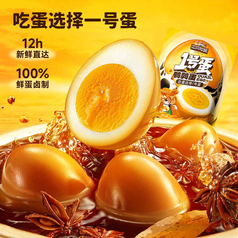 [Three Squirrels Multi-Flavor Quail Eggs Mixed Flavors] Casual Snacks Ready-To-Eat Delicacies