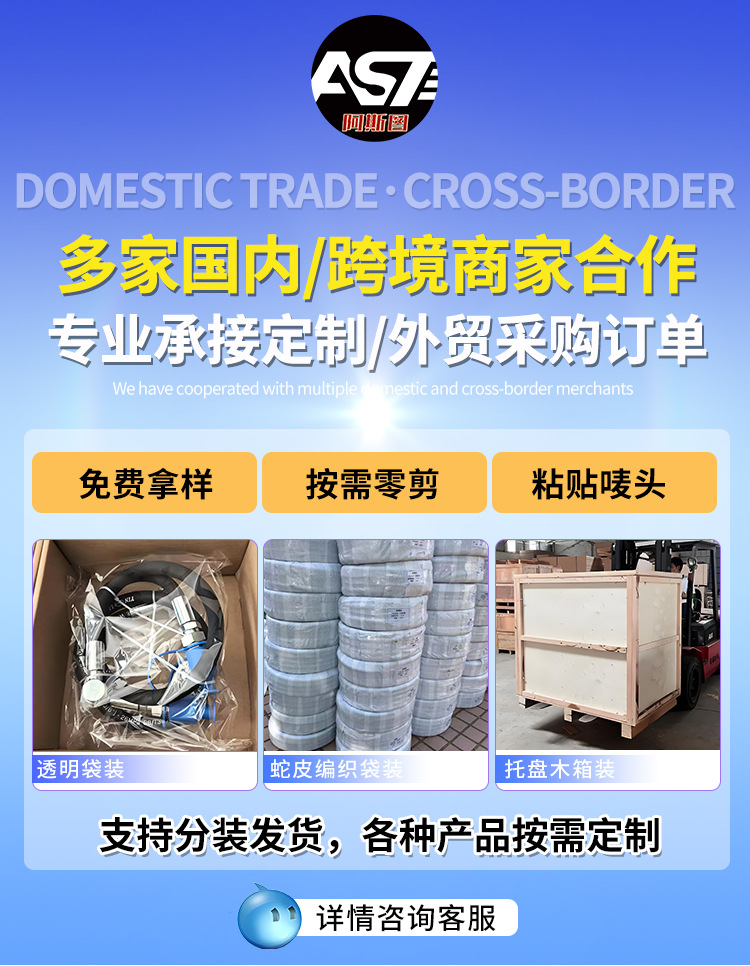 阿斯图详情内贸跨境板块