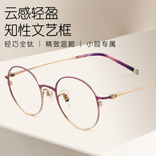 羽毛钛纯钛眼镜超轻8g眼镜框双色电镀丹阳眼镜女高档双拼色89770