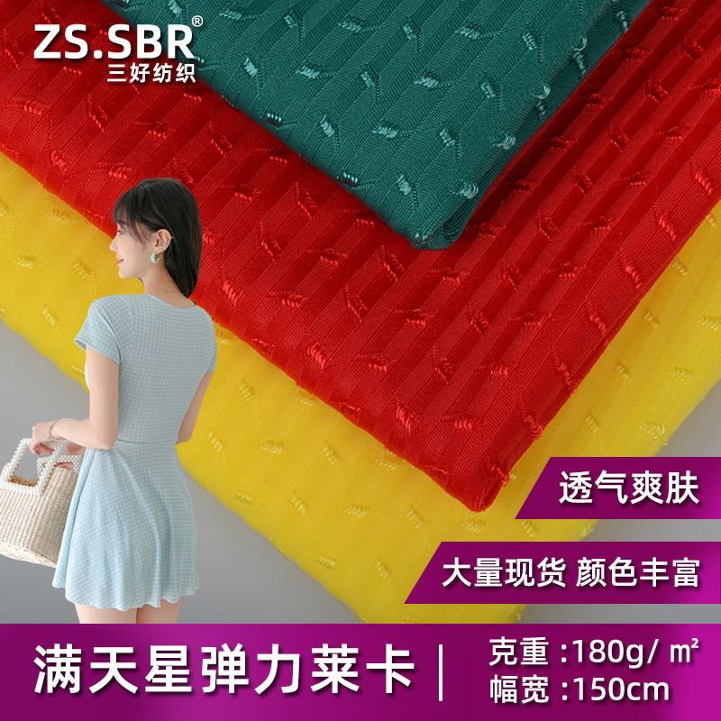 锦纶经编针织提花莱卡泳衣布料  满天星四面弹 瑜珈内衣健身面料